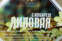 Настойка